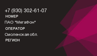 9303026107
